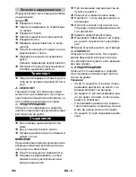 Предварительный просмотр 186 страницы Kärcher G200FA Original Instructions Manual