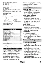 Preview for 137 page of Kärcher GSH 18-20 Battery Original Operating Instructions