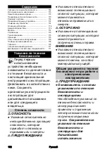 Preview for 162 page of Kärcher GSH 18-20 Battery Original Operating Instructions