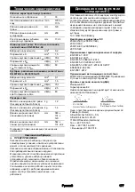 Preview for 177 page of Kärcher GSH 18-20 Battery Original Operating Instructions