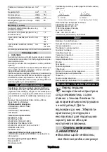 Preview for 324 page of Kärcher GSH 18-20 Battery Original Operating Instructions