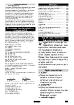 Preview for 339 page of Kärcher GSH 18-20 Battery Original Operating Instructions