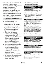 Preview for 349 page of Kärcher GSH 18-20 Battery Original Operating Instructions