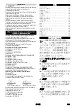 Preview for 353 page of Kärcher GSH 18-20 Battery Original Operating Instructions