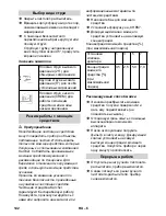 Preview for 142 page of Kärcher HD 10/25-4 S User Manual