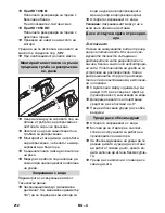 Preview for 212 page of Kärcher HD 1050 B Cage Manual