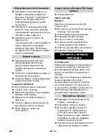 Предварительный просмотр 348 страницы Kärcher HD 6/11-4 M Plus Operating Instructions Manual