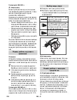 Preview for 178 page of Kärcher HD 6/11-4 M Plus Original Instructions Manual