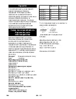 Preview for 350 page of Kärcher HD 6/11-4 M Plus Original Instructions Manual