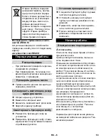 Предварительный просмотр 53 страницы Kärcher HD 6/15-4 Operating Instructions Manual