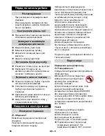 Предварительный просмотр 66 страницы Kärcher HD 6/15-4 Operating Instructions Manual