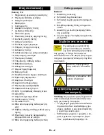 Предварительный просмотр 174 страницы Kärcher HDS 1000 BE Instructions Manual