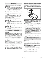 Предварительный просмотр 177 страницы Kärcher HDS 1000 BE Instructions Manual