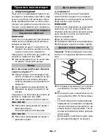 Предварительный просмотр 343 страницы Kärcher HDS 1000 BE Operating Instructions Manual