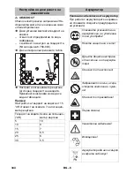 Предварительный просмотр 344 страницы Kärcher HDS 1000 BE Operating Instructions Manual