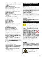 Предварительный просмотр 375 страницы Kärcher HDS 1000 BE Original Instructions Manual