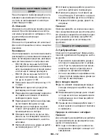 Предварительный просмотр 385 страницы Kärcher HDS 1000 BE Original Instructions Manual