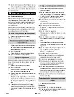 Предварительный просмотр 386 страницы Kärcher HDS 1000 BE Original Instructions Manual