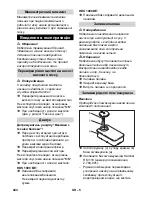 Предварительный просмотр 444 страницы Kärcher HDS 1000 BE Original Instructions Manual