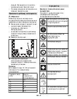 Предварительный просмотр 445 страницы Kärcher HDS 1000 BE Original Instructions Manual