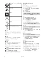 Предварительный просмотр 462 страницы Kärcher HDS 1000 BE Original Instructions Manual