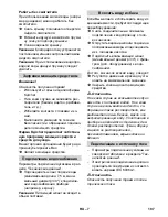 Предварительный просмотр 197 страницы Kärcher HDS 2000 SUPER Instructions Manual