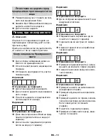 Предварительный просмотр 334 страницы Kärcher HDS 2000 SUPER Instructions Manual