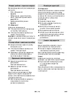 Предварительный просмотр 389 страницы Kärcher HDS 2000 SUPER Instructions Manual