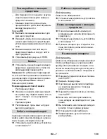 Предварительный просмотр 159 страницы Kärcher HDS 5/11 U/UX Instructions Manual