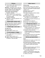 Предварительный просмотр 193 страницы Kärcher HDS 5/11 U/UX Instructions Manual