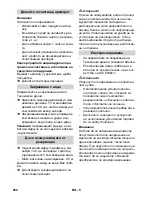 Предварительный просмотр 262 страницы Kärcher HDS 5/12 C Instructions Manual