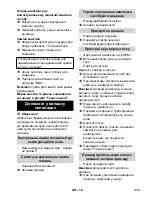 Предварительный просмотр 313 страницы Kärcher HDS 5/12 C Instructions Manual