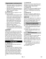 Предварительный просмотр 161 страницы Kärcher HDS 5/12 C Original Instructions Manual