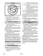 Предварительный просмотр 162 страницы Kärcher HDS 5/12 C Original Instructions Manual