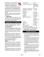 Предварительный просмотр 311 страницы Kärcher HDS 5/12 C Original Instructions Manual