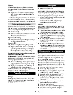 Предварительный просмотр 193 страницы Kärcher HDS 5 User Manual