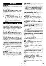 Preview for 145 page of Kärcher HDS 801 B Original Instructions Manual