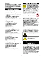 Предварительный просмотр 163 страницы Kärcher HDS 801 D Instruction Manual