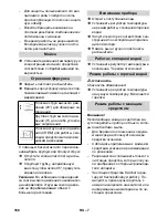 Предварительный просмотр 168 страницы Kärcher HDS 801 D Instruction Manual