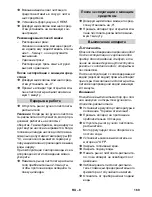 Предварительный просмотр 169 страницы Kärcher HDS 801 D Instruction Manual