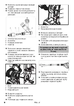 Предварительный просмотр 56 страницы Kärcher Inno-Foam-Set Original Operating Instructions