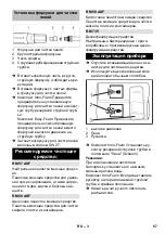 Предварительный просмотр 57 страницы Kärcher Inno-Foam-Set Original Operating Instructions