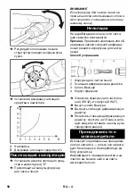 Предварительный просмотр 58 страницы Kärcher Inno-Foam-Set Original Operating Instructions