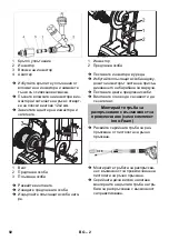 Предварительный просмотр 92 страницы Kärcher Inno-Foam-Set Original Operating Instructions