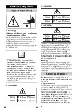 Предварительный просмотр 132 страницы Kärcher IV 100/40 M B1 Manual