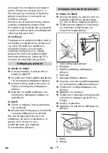 Предварительный просмотр 136 страницы Kärcher IV 100/40 M B1 Manual