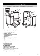 Предварительный просмотр 155 страницы Kärcher IV 100/40 M B1 Manual