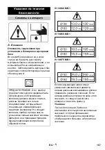 Предварительный просмотр 157 страницы Kärcher IV 100/40 M B1 Manual