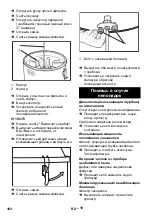 Предварительный просмотр 162 страницы Kärcher IV 100/40 M B1 Manual