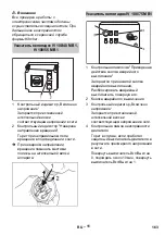 Предварительный просмотр 163 страницы Kärcher IV 100/40 M B1 Manual